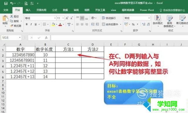 windowsxp系统下excel表格数字显示不完整如何解决