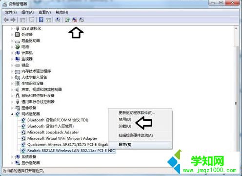 Windows移动中心里的无线网络按钮是灰色的怎么解决6