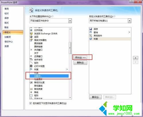 电脑中打开PPT弹出PowerPoint无法加载宏提示怎么解决3