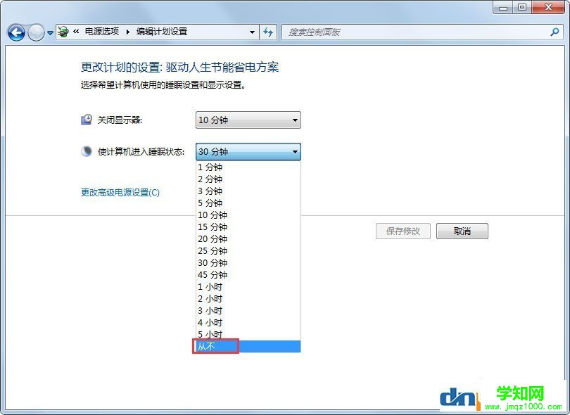 Win7系统锁定计算机怎么设置？Win7系统锁定计算机的设置方法