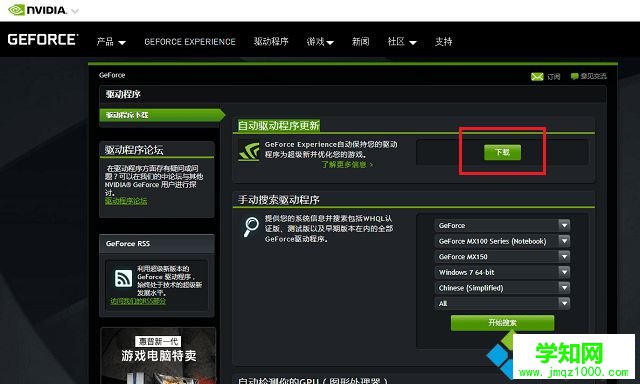 nvidia显卡笔记本玩游戏很卡怎么办