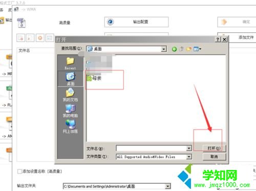 XP使用格式工厂转换MP4失败的原因及解决方法