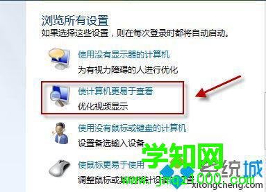 win7桌面壁纸换不了怎么办