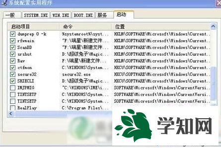 把里面后缀为hta的都勾掉重启