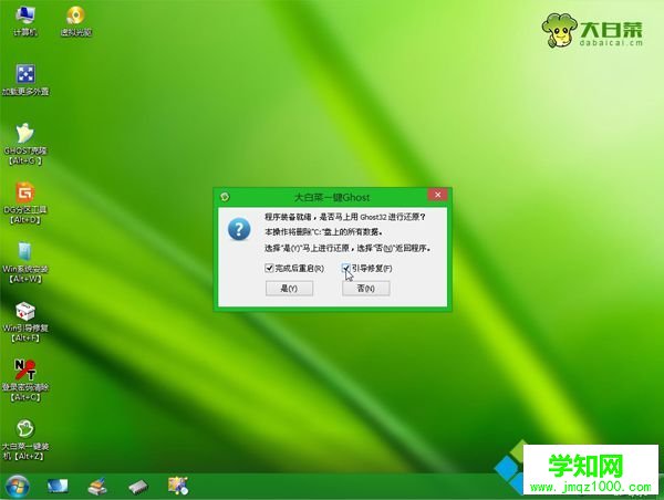 大白菜一键安装win7旗舰版步骤 图8