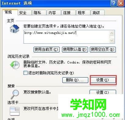 windowsxp系统ie缓存文件夹在哪里