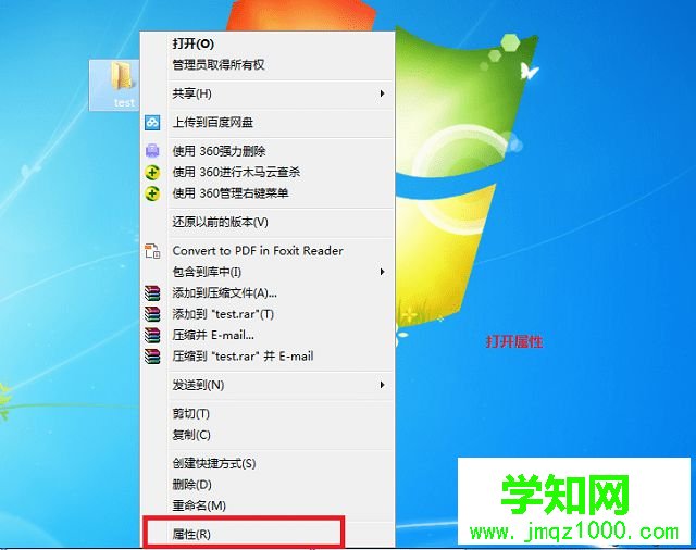 win7系统如何加密文件