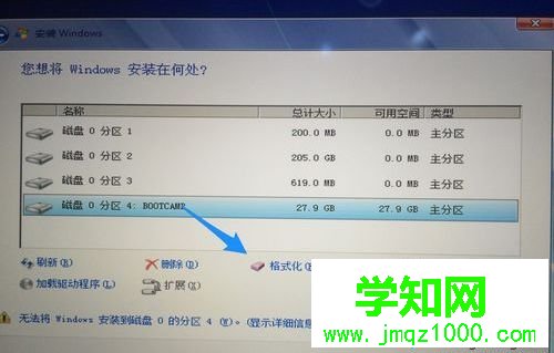 mac安装win7双系统步骤10