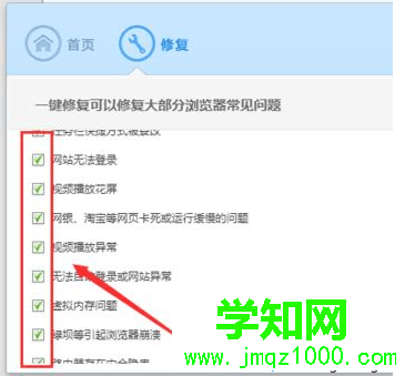 电脑通过360浏览器打开网页提示无法显示此页的解决方法3