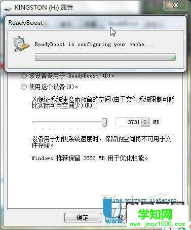 使用WIN7自带Readyboost制作U盘加速器给电脑加速