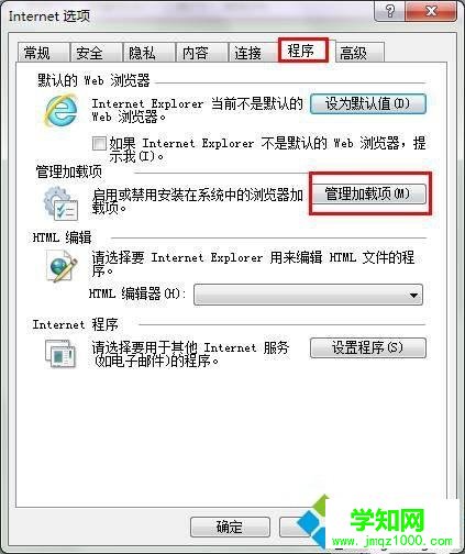 win7系统下IE9浏览器加载项目时出现未响应怎么解决