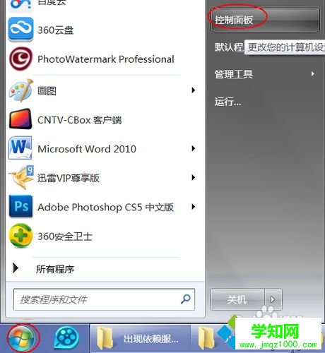 win7新建IIS站点提示无法启动world wide web publishing服务怎么办