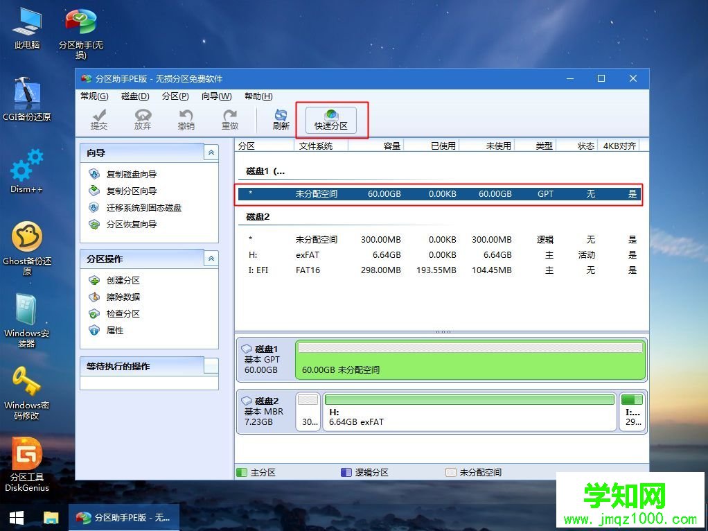 win7系统怎么安装win10|win7系统下安装win10教程