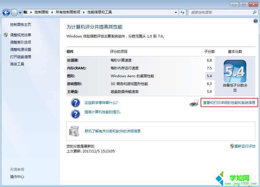 e6700 cpu参数可以安装64位系统吗