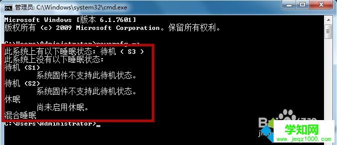 win7系统待机后打不开怎么办