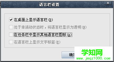 绿茶XP系统下输入法图标消失不见了的找回步骤5