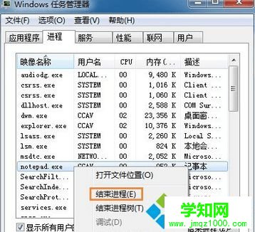 结束相关进程后再删除