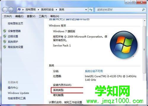 win7出现应用程序错误0xc000007b的解决方法