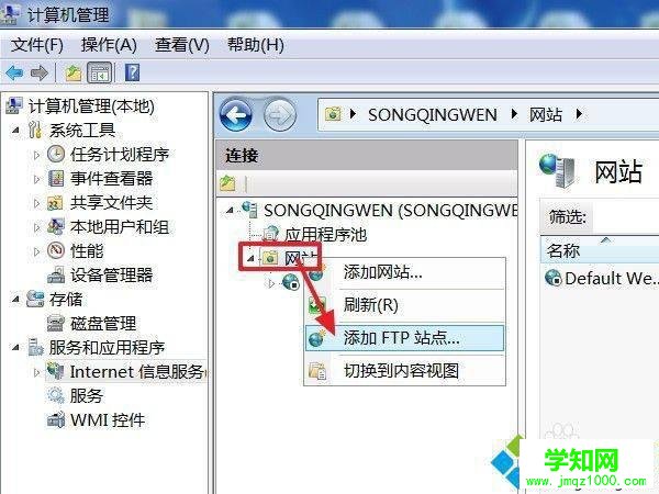 win7如何建立ftp服务器