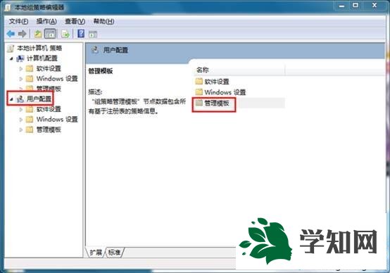 Windows7系统禁止用户创建新账户的方法