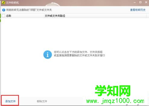 电脑文件和文件夹无法删除怎么办？使用360粉碎机快速删除顽固文件6