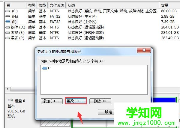 电脑中无法完成格式化SD卡的解决方法3