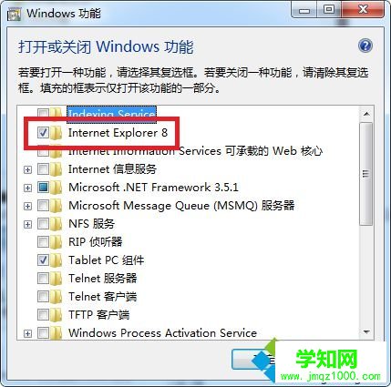 win7如何卸载ie浏览器