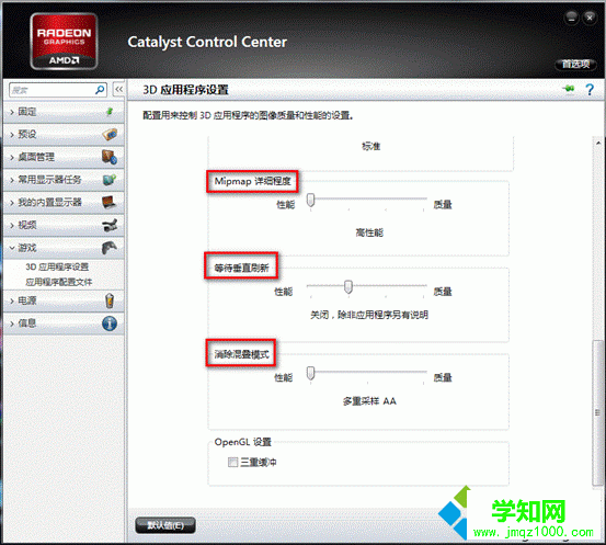  玩游戏卡怎么办|笔记本运行游戏卡顿解决方法