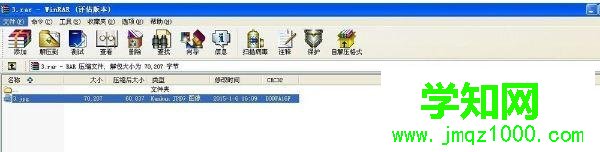 windows xp系统压缩包打不开如何解决