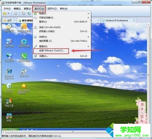 vmware虚拟机怎么和本地主机直接复制粘贴文件