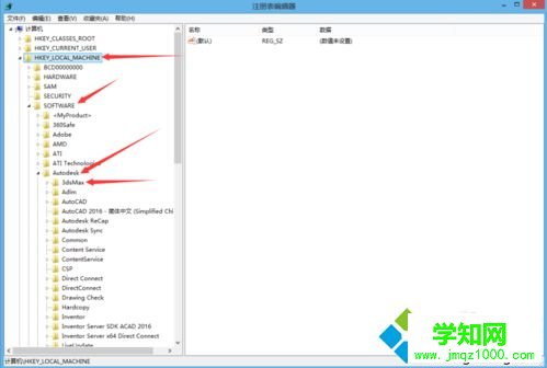 电脑安装3DMAX软件失败提示错误如何解决2-2