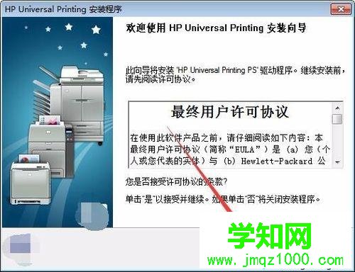 XP系统正确安装HP 5200LX打印机驱动的方法