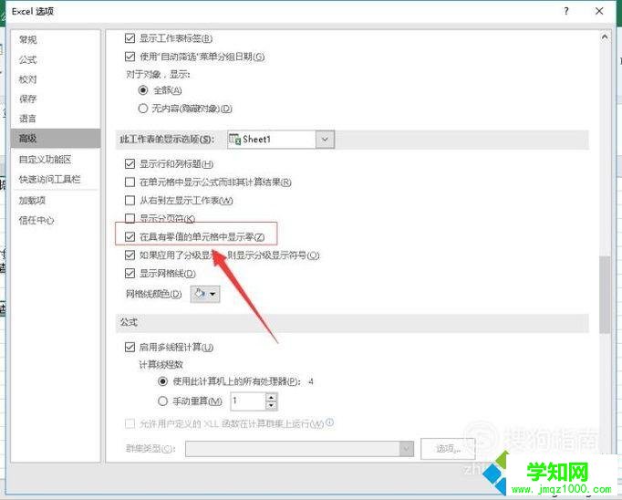 windowsxp系统下设置Excel表格不显示“0”值的方法