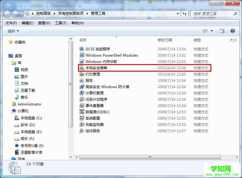 Win7开机提示长时间未登录记住密码已过期的解决方法