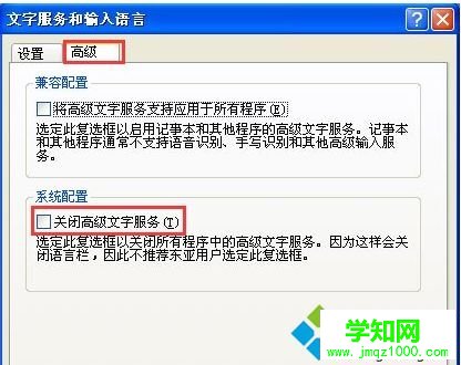 xp系统输入法图标不见了|xp桌面任务栏输入法不显示怎么办