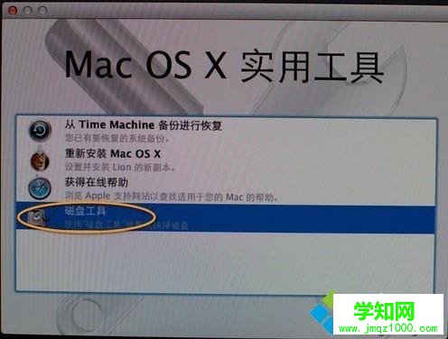 苹果Macbook电脑怎么恢复出厂设置【图文】