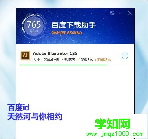 win7系统下打开软件提示非7z压缩文件如何解决