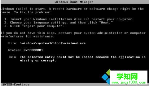 电脑开机后出现winload.exe丢失或损坏异常的解决方法2-1