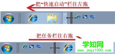 win7快速启动栏怎么添加