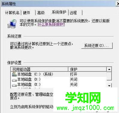 win7系统固态硬盘如何优化