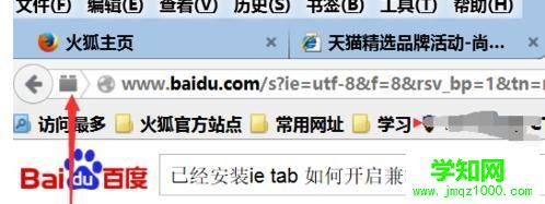 windowsxp系统设置火狐浏览器兼容模式的方法