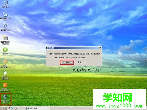 如何从光盘启动安装win7系统【图文步骤】