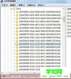 打开注册表编辑器