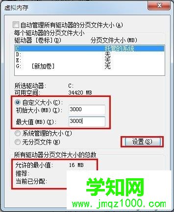 win7玩绝地求生提示计算机内存不足怎么办