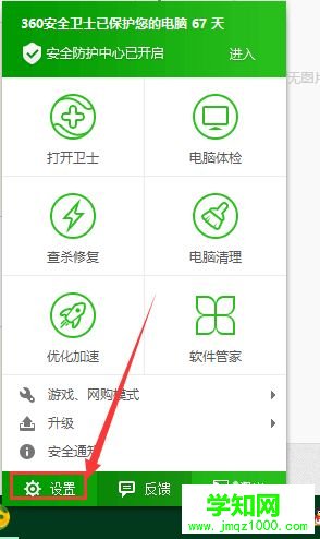 win7系统下怎么关闭鼠标右键菜单的“使用360强力删除”选项