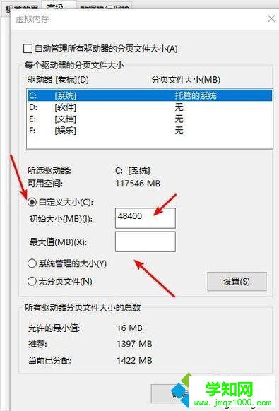 电脑屏幕提示内存不足的处理方步骤6