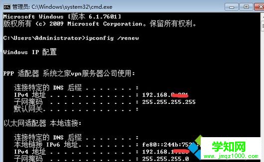 输入ipconfig /renew