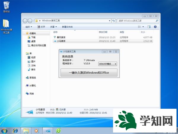 u盘启动装原版win7系统步骤12