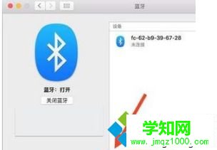 苹果电脑打开蓝牙功能的方法【图文】