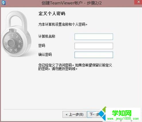 win7系统teamviewer的使用方法